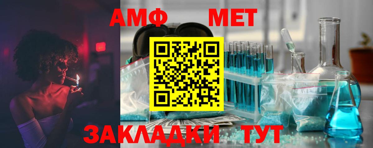 Amphetamine VHQ Саяногорск