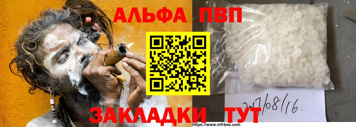 APVP  Alpha-PVP мука  Вход с VPN  закладка  APVP мука  Саяногорск  APVP мука 
