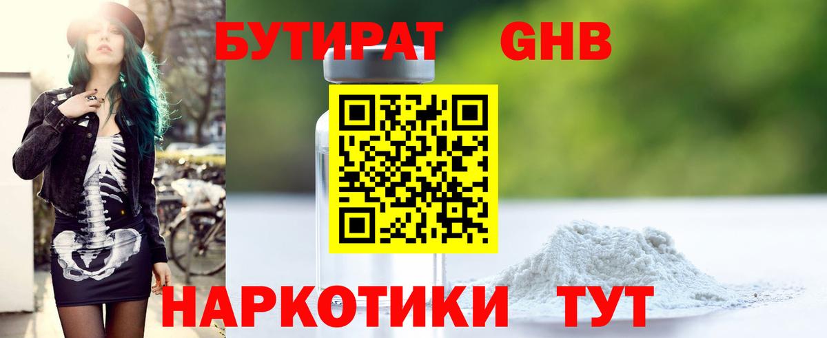 Саяногорск  БУТИРАТ оксана  Вход с VPN 