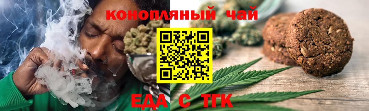 Саяногорск  Еда ТГК марихуана  Вход с VPN 