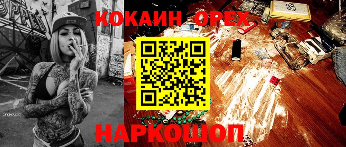 КОКАИН Эквадор  Кокаин  Саяногорск  COCAIN Fish Scale  Вход с VPN 