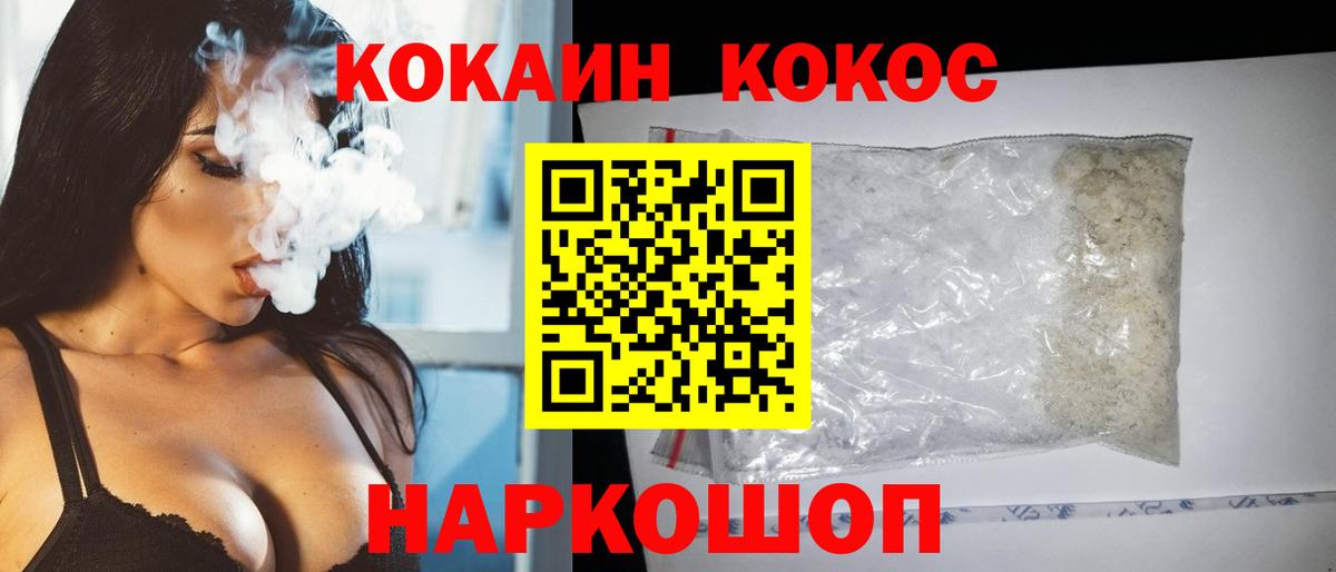 Cocaine Перу Саяногорск