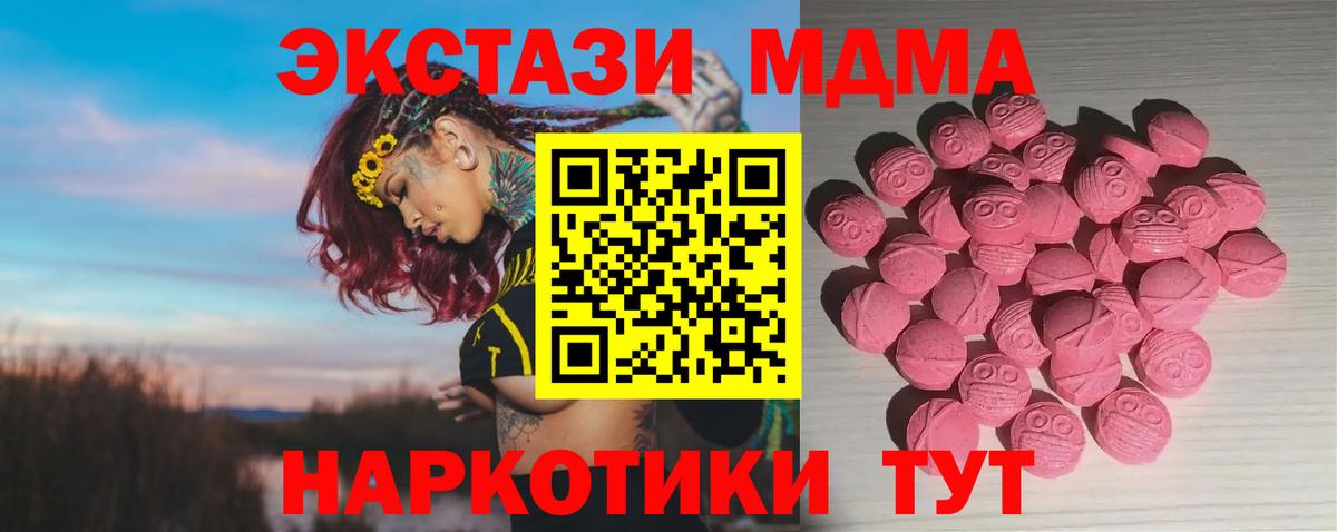 Саяногорск  Экстази  Вход с VPN  ЭКСТАЗИ VHQ  Экстази 280мг 