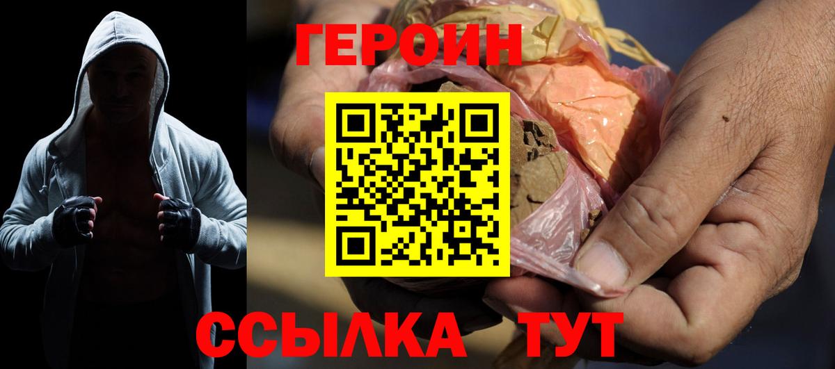 ГЕРОИН гречка  Вход с VPN  Саяногорск 