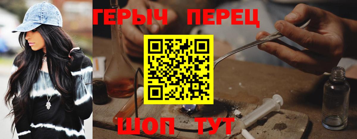 ГЕРОИН герыч Саяногорск
