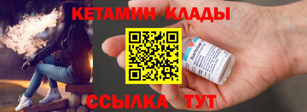Саяногорск  Кетамин ketamine  Вход с VPN  Кетамин ketamine 