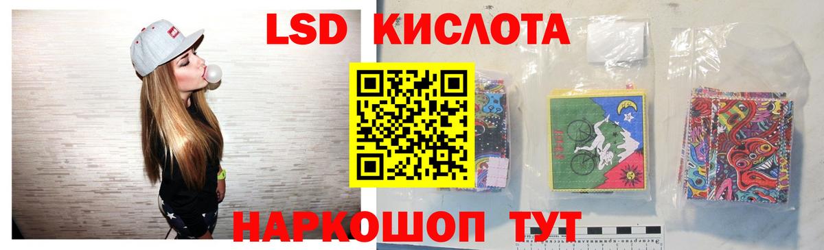 LSD-25 экстази кислота  LSD-25 экстази ecstasy  Вход с VPN  Саяногорск 