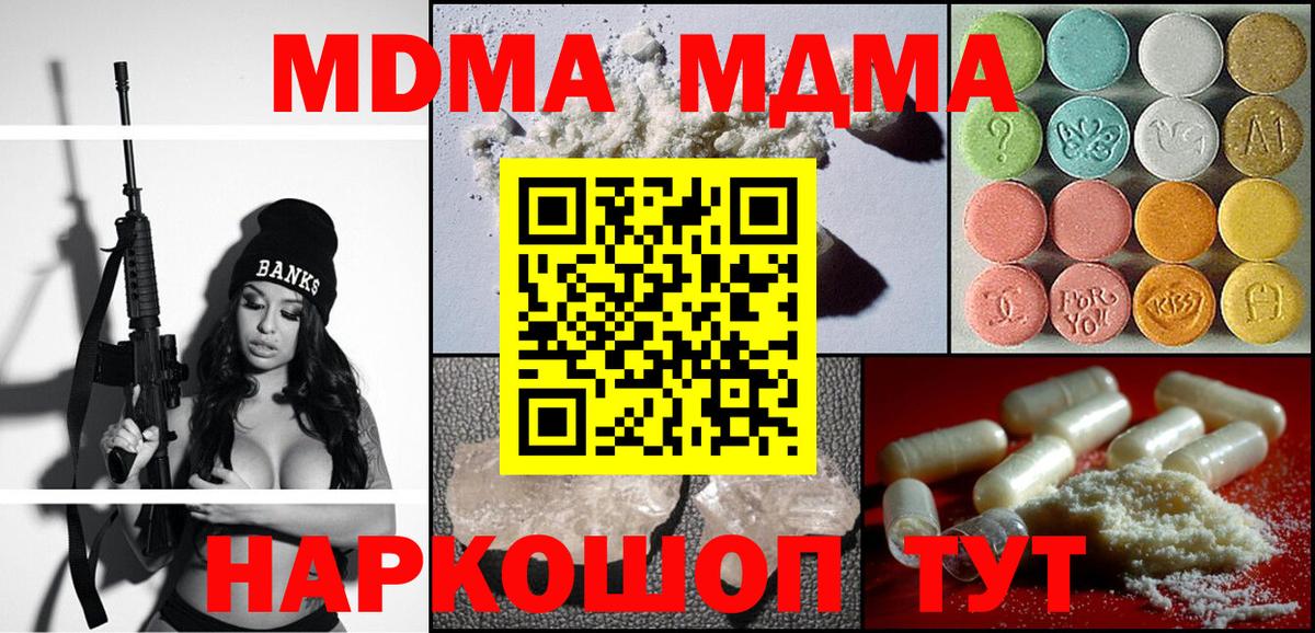 МДМА VHQ Саяногорск