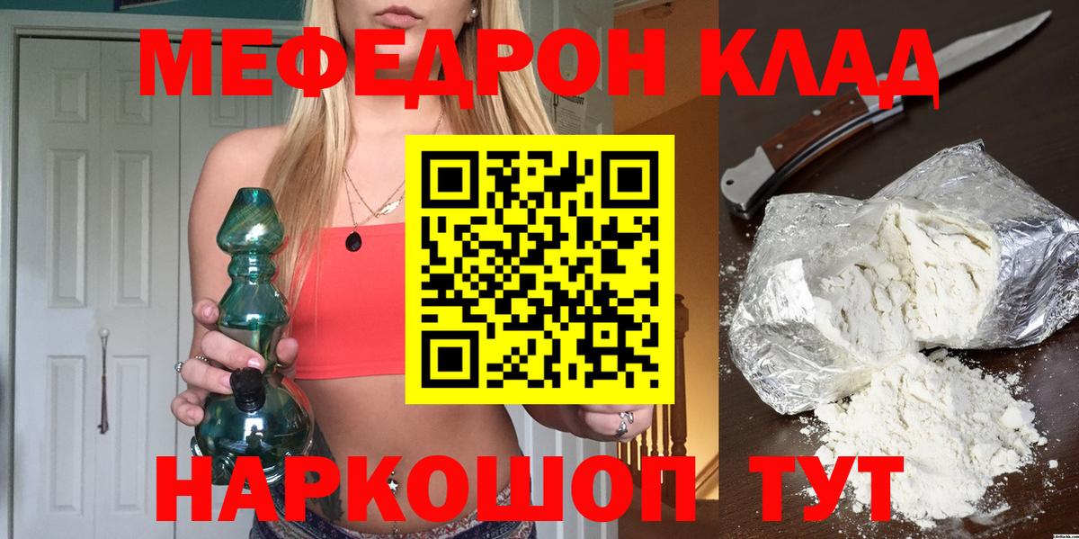 Меф мяу мяу  Вход с VPN  Саяногорск  МЕФ  Мефедрон 4 MMC 