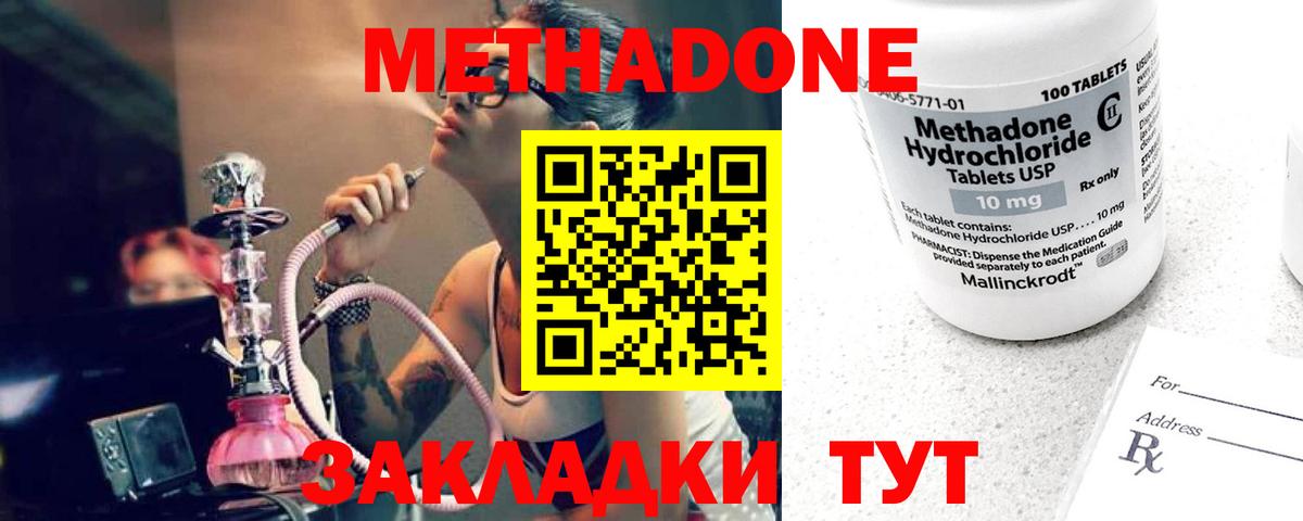 МЕТАДОН мёд  МЕТАДОН мёд  даркнет какой сайт  Вход с VPN  Саяногорск  кракен зеркало 