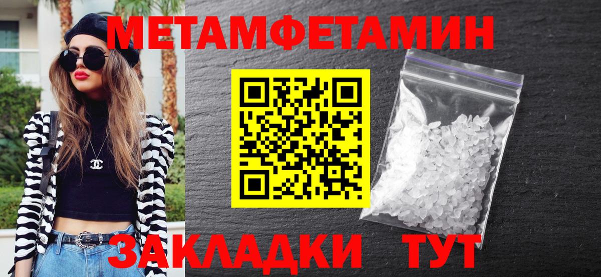 МЕТАМФЕТАМИН Methamphetamine Саяногорск