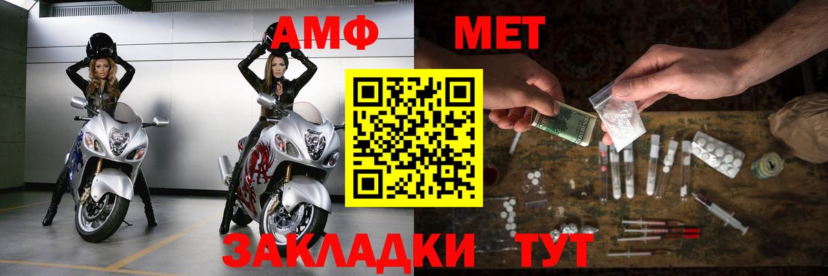 Первитин  Вход с VPN  Саяногорск  Метамфетамин кристалл 