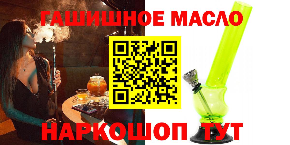 Дистиллят ТГК вейп с тгк Саяногорск