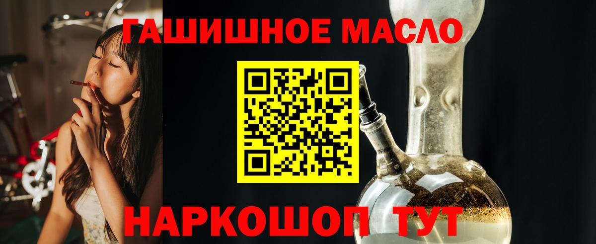 ТГК вейп с тгк  купить закладку  Саяногорск  ТГК гашишное масло  Вход с VPN 