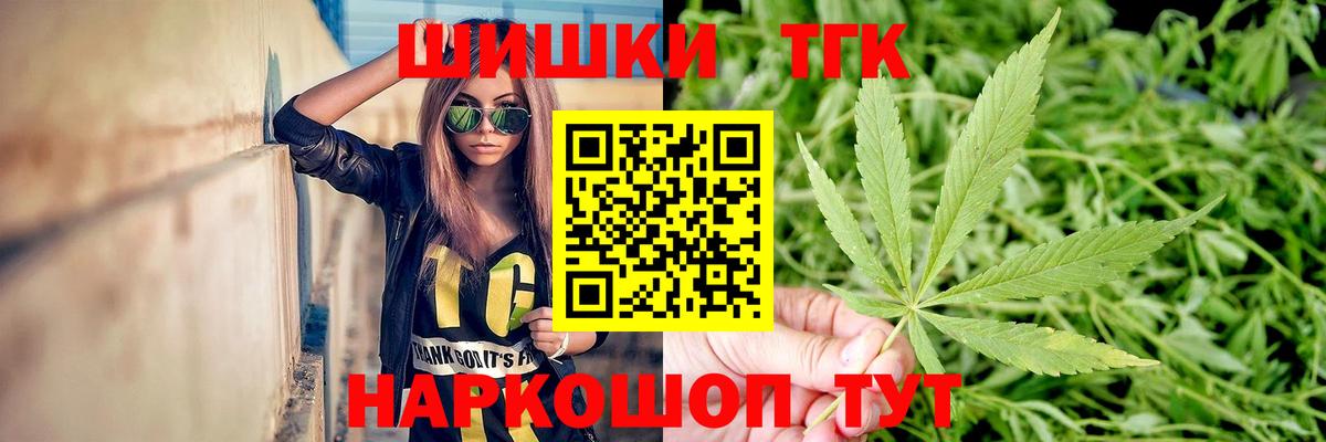 Каннабис Bruce Banner Саяногорск