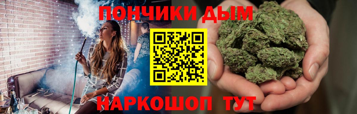 Каннабис LSD WEED  Вход с VPN  Марихуана White Widow  Саяногорск  Конопля THC 21% 